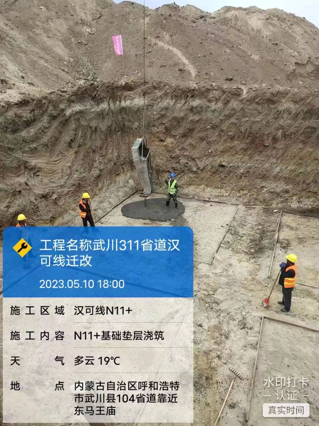 內(nèi)蒙古超眾電力工程有限公司省道311線(xiàn)武川至楊樹(shù)壩段公路220kV電力遷改工程施工